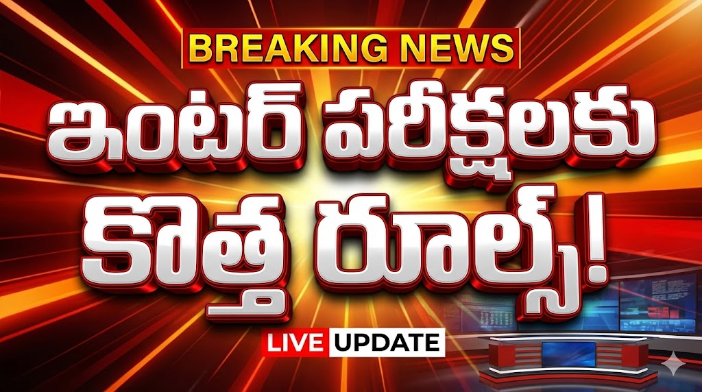telangana-inter-exams-2026-board-guidelines