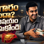 గోల్డ్ లోన్ తీసుకుంటున్న కస్టమర్